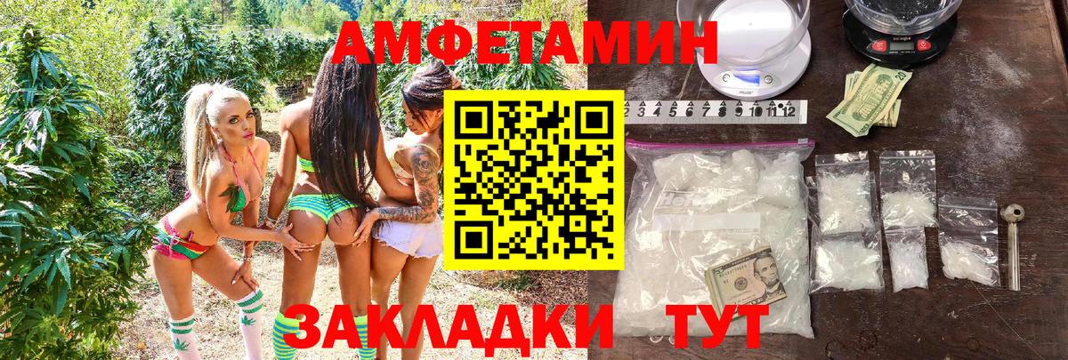 Amphetamine  Амфетамин Premium  Вход с VPN  Верхняя Салда 