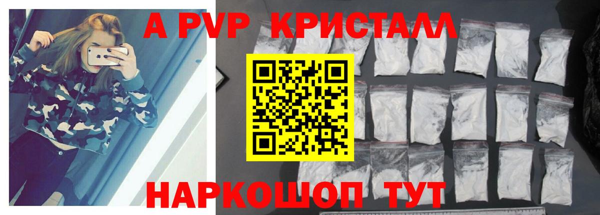 APVP Crystall Верхняя Салда