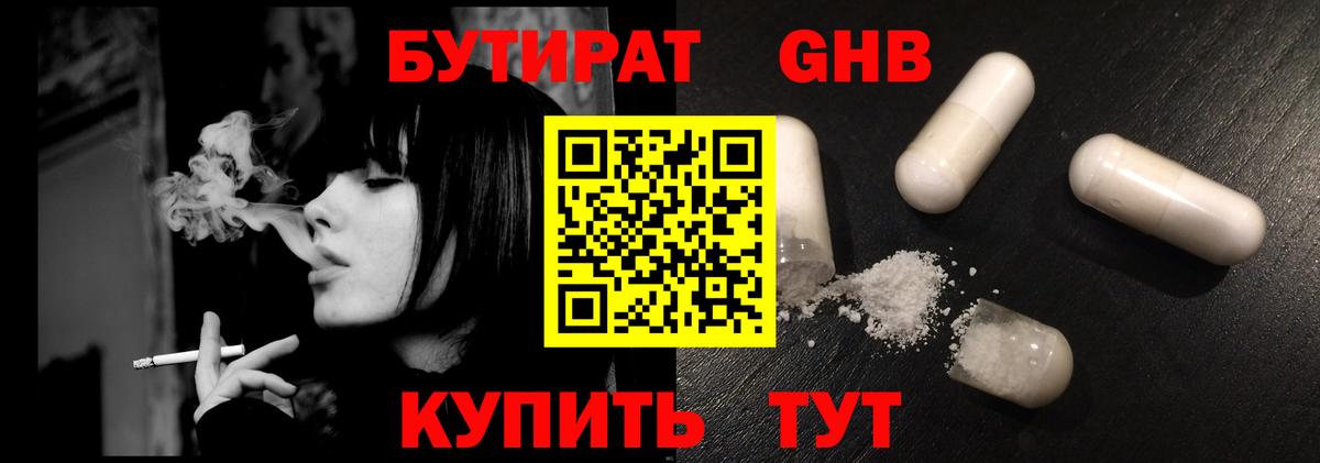 Верхняя Салда  Бутират Butirat  Вход с VPN 
