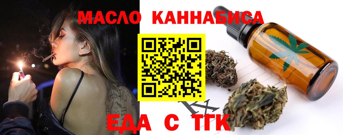 Cannafood конопля Верхняя Салда