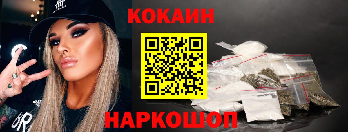 Кокаин FishScale  Кокаин VHQ  Вход с VPN  Верхняя Салда 