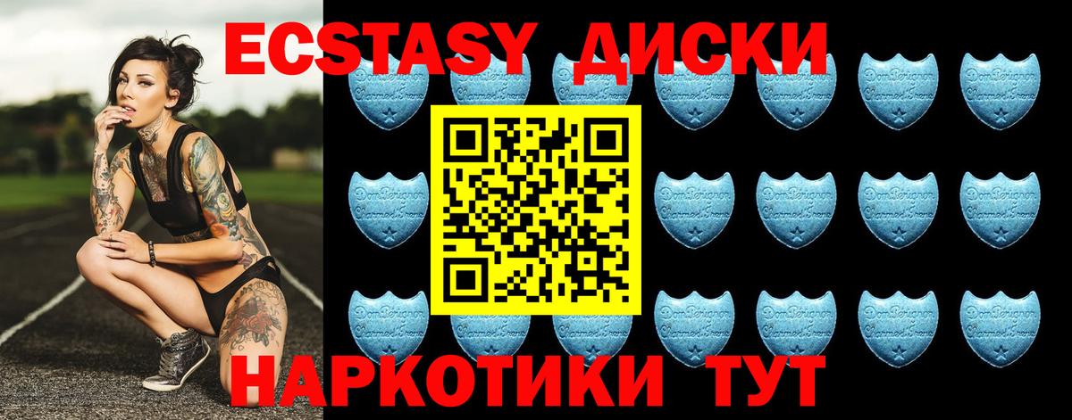 Ecstasy диски  Вход с VPN  Верхняя Салда  ЭКСТАЗИ  Экстази VHQ 