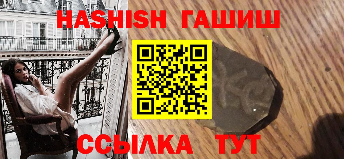 ГАШИШ 40% ТГК Верхняя Салда