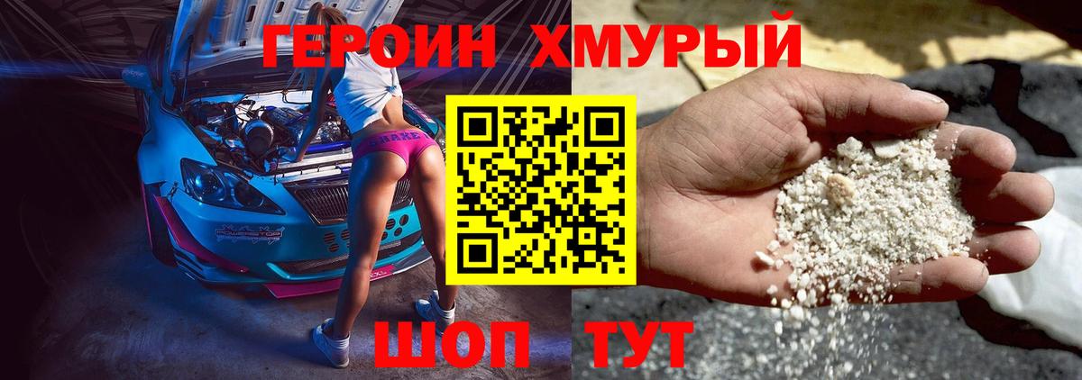 Героин  Вход с VPN  Верхняя Салда  Героин герыч 