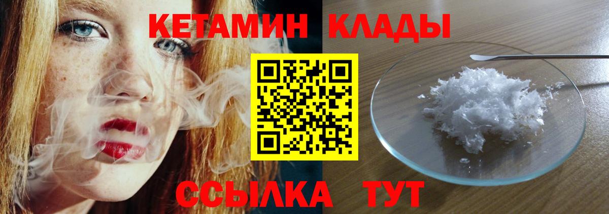 КЕТАМИН ketamine  КЕТАМИН ketamine  MEGA вход  Вход с VPN  Верхняя Салда 