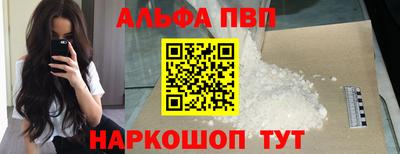 ALPHA-PVP Камышлов