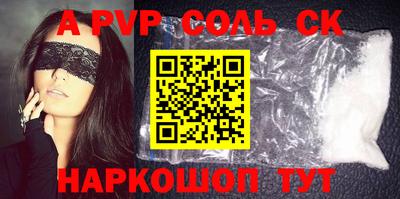 ALPHA-PVP Камышлов