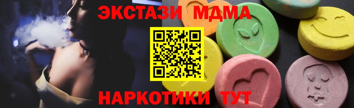 MDMA кристаллы Верхняя Салда