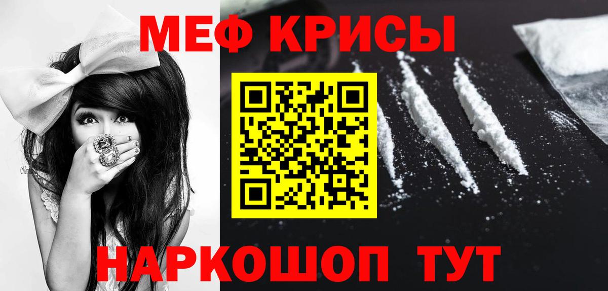 Меф мяу мяу кристаллы Верхняя Салда