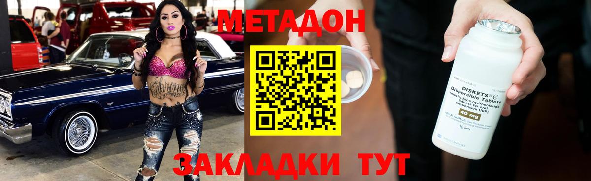 МЕТАДОН кристалл  МЕТАДОН кристалл  Верхняя Салда  Вход с VPN 