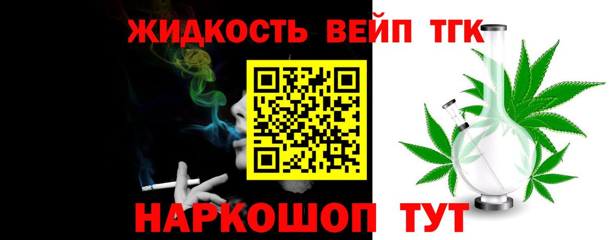 ТГК THC oil Верхняя Салда