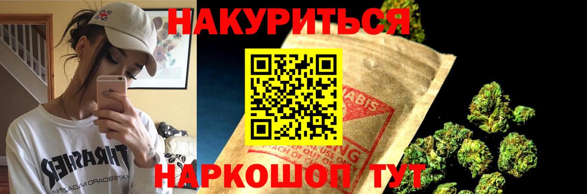 МАРИХУАНА гибрид Верхняя Салда
